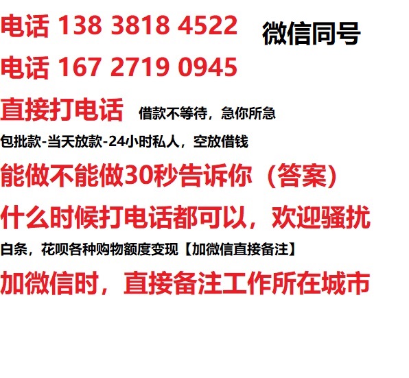 绍兴借钱上门放款|绍兴线下个人借贷周转|绍兴私人放款联系方式